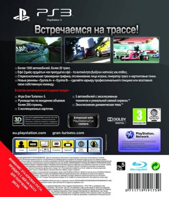 GT5_back.jpg
