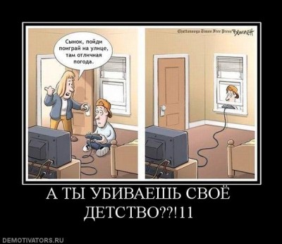 Demotiv_19.jpg