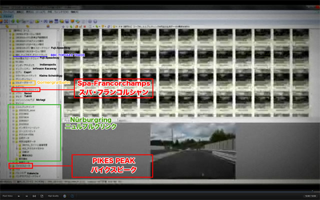 Вероятный список трасс Gran Turismo 5